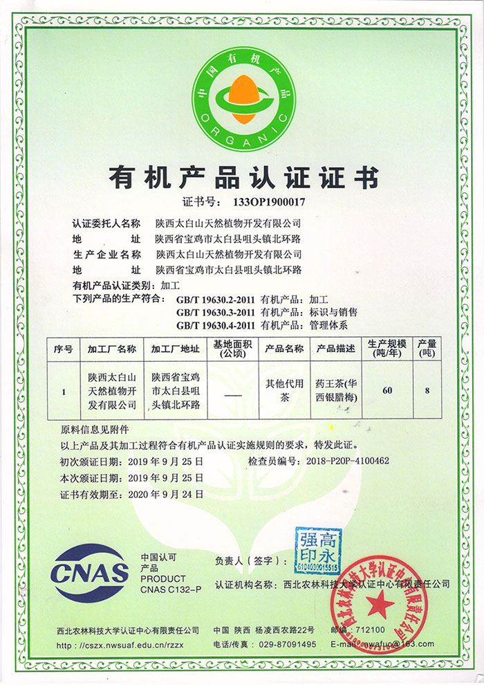 公司榮獲“知識產(chǎn)權(quán)管理體系認證”證書